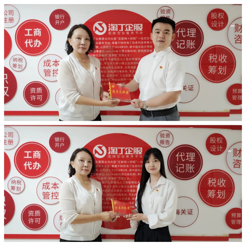 榜样力量，引领前行！淘丁集团表彰“双岗”模范，学习先进，携手奋进新时代！插图