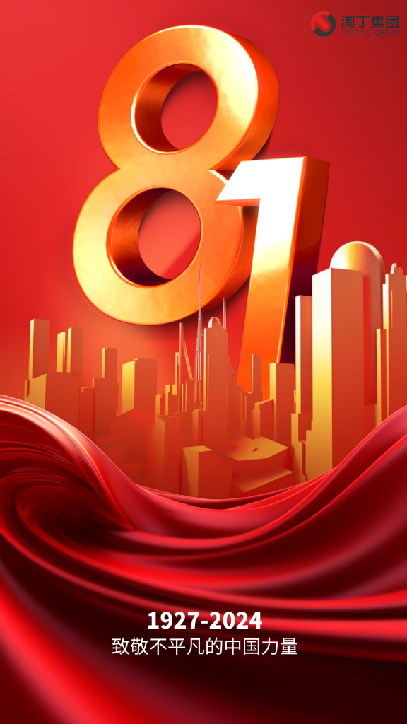 八一建军节 | 致敬英勇的中国军人！插图