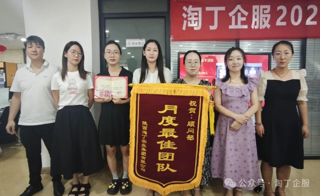 荣耀时刻 砥砺前行 | 淘丁企服7月表彰大会顺利举行！插图17