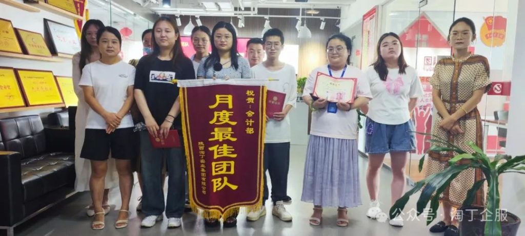 荣耀时刻 砥砺前行 | 淘丁企服7月表彰大会顺利举行！插图18