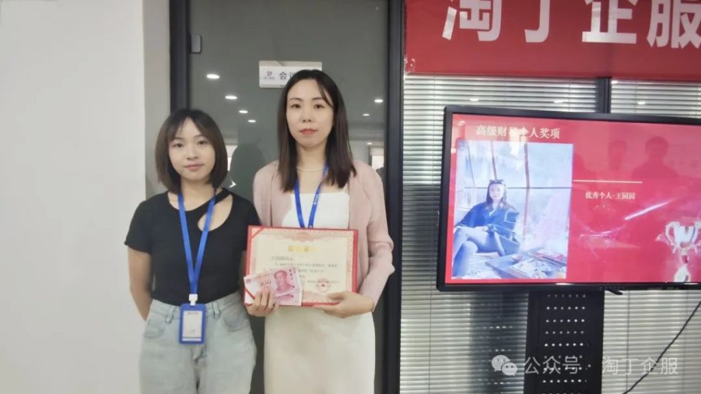 荣耀时刻 砥砺前行 | 淘丁企服7月表彰大会顺利举行！插图6