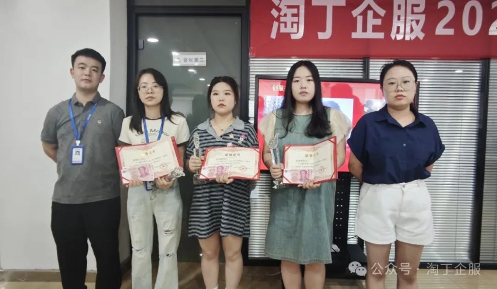 荣耀时刻 砥砺前行 | 淘丁企服7月表彰大会顺利举行！插图2