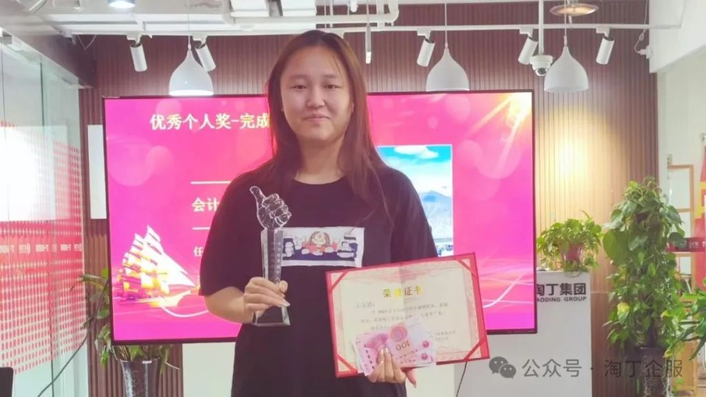 荣耀时刻 砥砺前行 | 淘丁企服7月表彰大会顺利举行！插图12