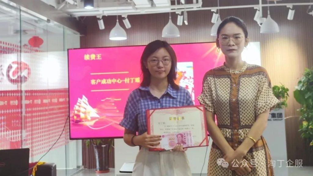 荣耀时刻 砥砺前行 | 淘丁企服7月表彰大会顺利举行！插图13