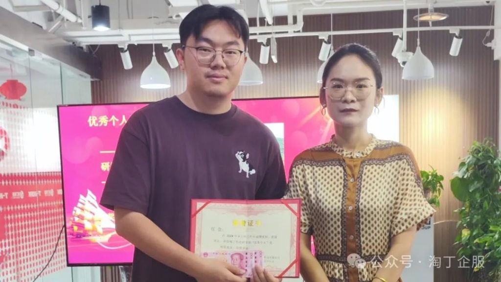 荣耀时刻 砥砺前行 | 淘丁企服7月表彰大会顺利举行！插图14