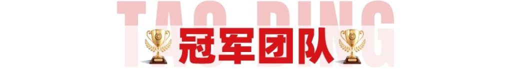 荣耀时刻 砥砺前行 | 淘丁企服7月表彰大会顺利举行！插图15