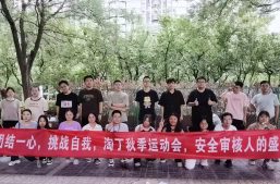 金秋活力无限，淘丁奋进不止：BPO团队运动会大奖盘点，精彩瞬间不容错过！缩略图