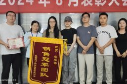 榜样力量 激励前行 | 淘丁企服8月表彰大会顺利举行！缩略图