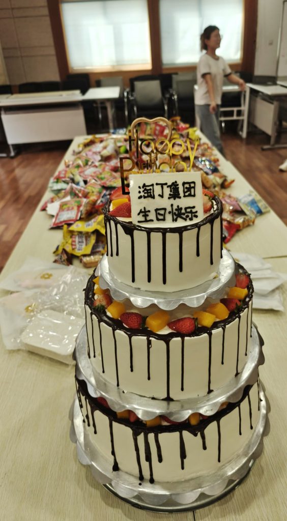 淘丁集团第三季度生日会！秋意浓情，共庆生辰插图3