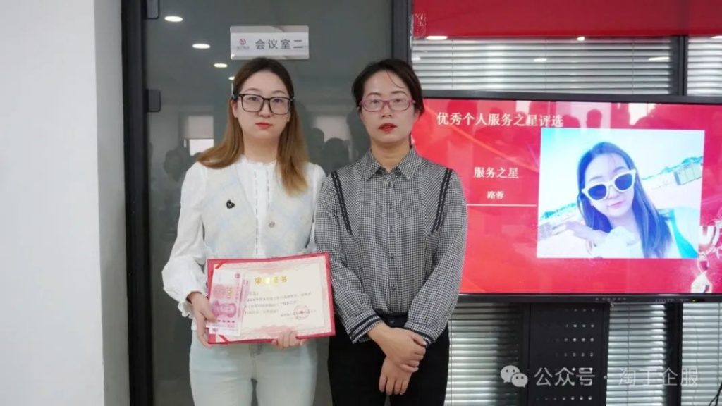 厚积薄发 荣耀绽放 | 淘丁企服9月表彰大会顺利举行插图10