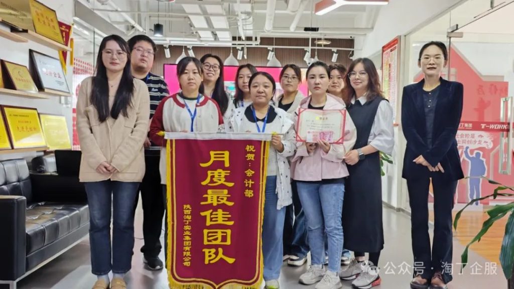 厚积薄发 荣耀绽放 | 淘丁企服9月表彰大会顺利举行插图18