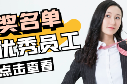 现金奖励！淘丁集团BPO团队Q3评优大会圆满举行，快来看看都有谁获奖？缩略图