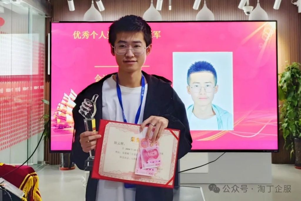 荣耀之路 你我同行 | 淘丁企服10月表彰大会顺利举行！插图13