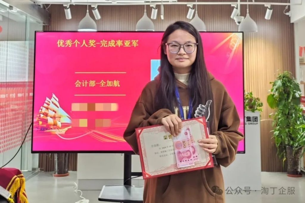 荣耀之路 你我同行 | 淘丁企服10月表彰大会顺利举行！插图14