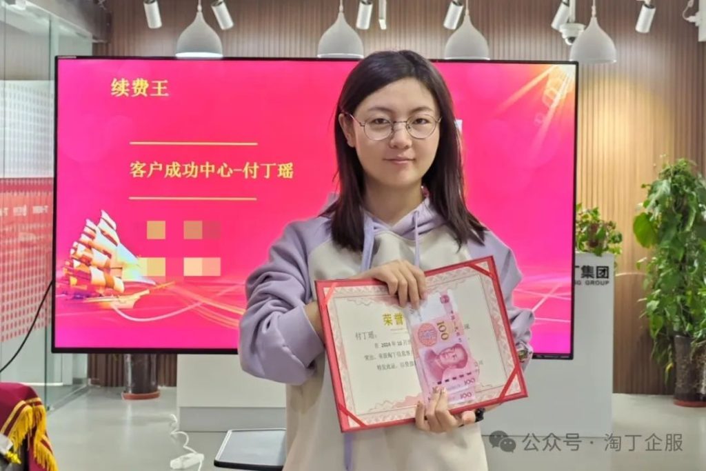 荣耀之路 你我同行 | 淘丁企服10月表彰大会顺利举行！插图15