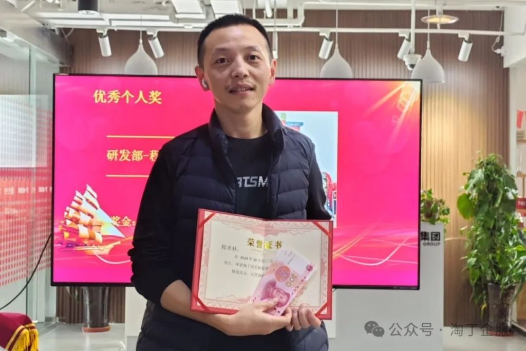 荣耀之路 你我同行 | 淘丁企服10月表彰大会顺利举行！插图16