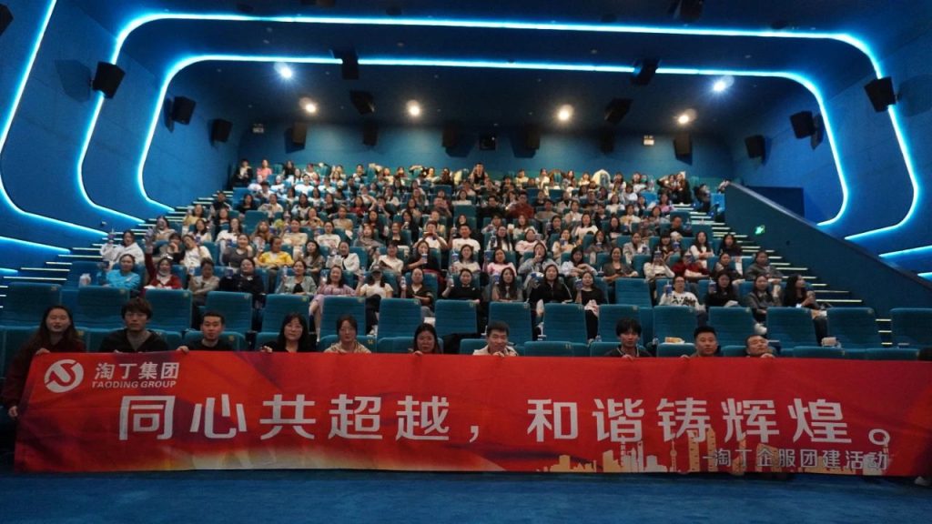 淘丁企服四季度团建 | 一场光影盛宴，凝聚团队力量！插图2