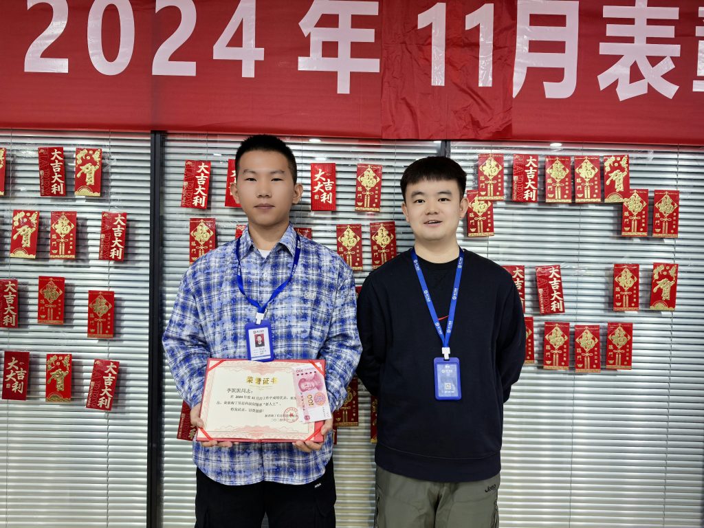 荣耀时刻 砥砺前行 | 淘丁企服11月表彰大会圆满结束!插图4 荣耀时刻 砥砺前行 | 淘丁企服11月表彰大会圆满结束!插图4