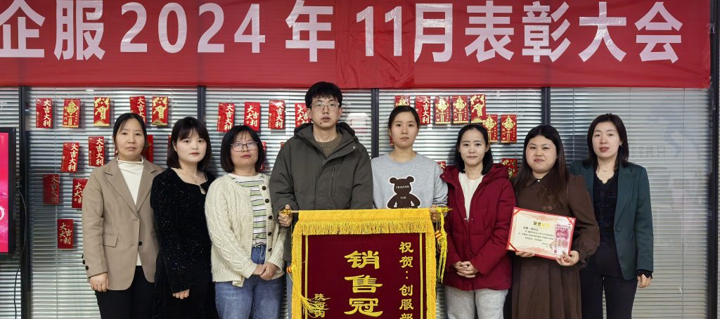 荣耀时刻 砥砺前行 | 淘丁企服11月表彰大会圆满结束!插图18 荣耀时刻 砥砺前行 | 淘丁企服11月表彰大会圆满结束!插图18