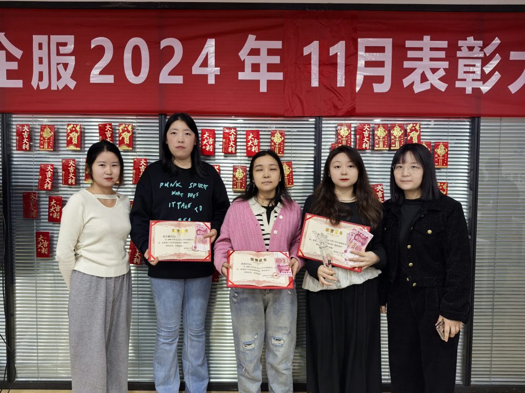 荣耀时刻 砥砺前行 | 淘丁企服11月表彰大会圆满结束!插图6 荣耀时刻 砥砺前行 | 淘丁企服11月表彰大会圆满结束!插图6