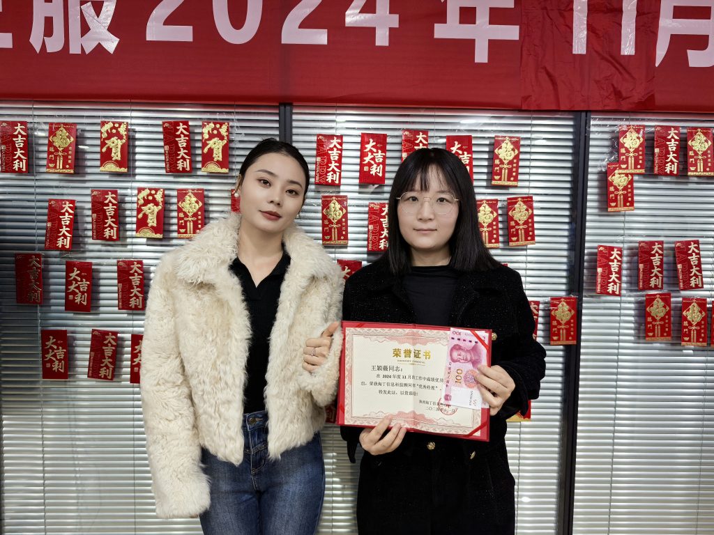 荣耀时刻 砥砺前行 | 淘丁企服11月表彰大会圆满结束!插图7 荣耀时刻 砥砺前行 | 淘丁企服11月表彰大会圆满结束!插图7