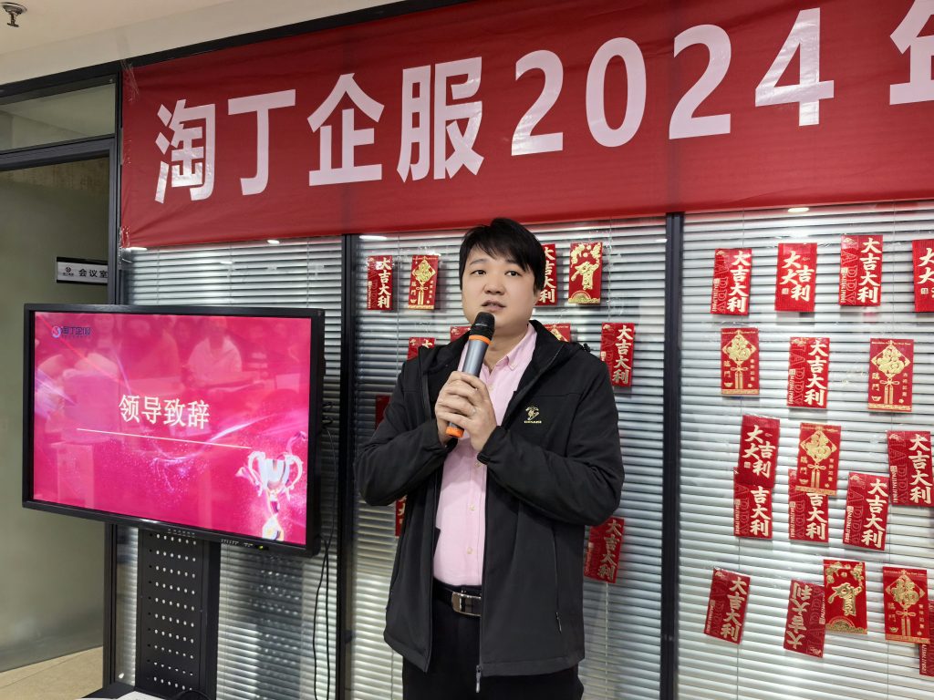 荣耀时刻 砥砺前行 | 淘丁企服11月表彰大会圆满结束!插图 荣耀时刻 砥砺前行 | 淘丁企服11月表彰大会圆满结束!插图