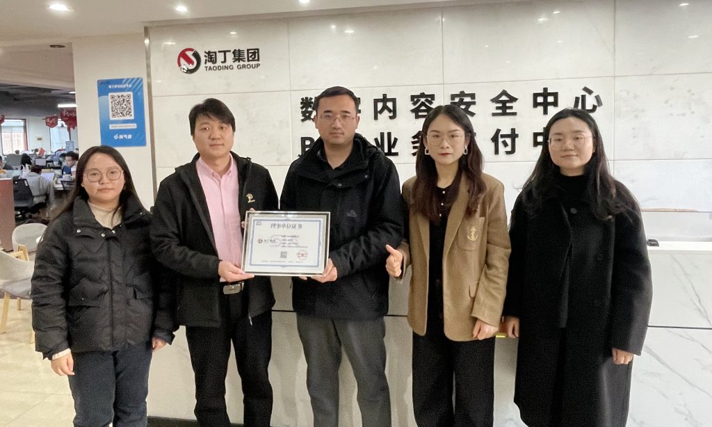 热烈祝贺!淘丁集团荣膺西安软件行业协会理事单位插图2 热烈祝贺!淘丁集团荣膺西安软件行业协会理事单位插图2