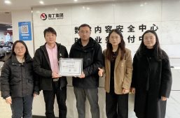 热烈祝贺！淘丁集团荣膺西安软件行业协会理事单位缩略图