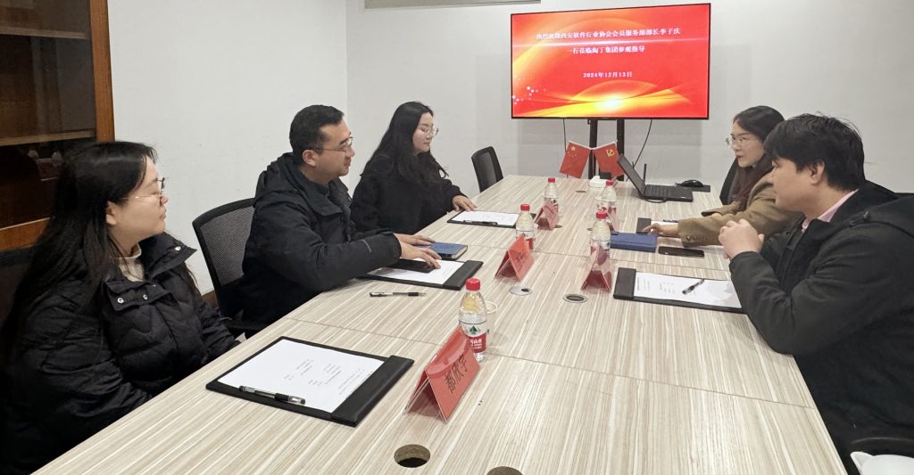 热烈祝贺!淘丁集团荣膺西安软件行业协会理事单位插图1 热烈祝贺!淘丁集团荣膺西安软件行业协会理事单位插图1