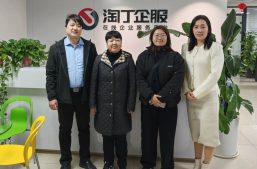 淘丁快讯 | 新西商企业家协会许会长一行莅临淘丁企服，共话企业发展新未来！缩略图