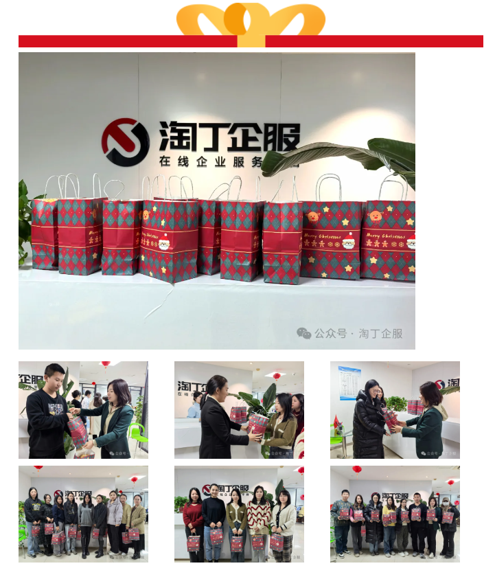 温暖相伴 共庆生辰 | 淘丁企服第四季度生日会圆满举办插图5