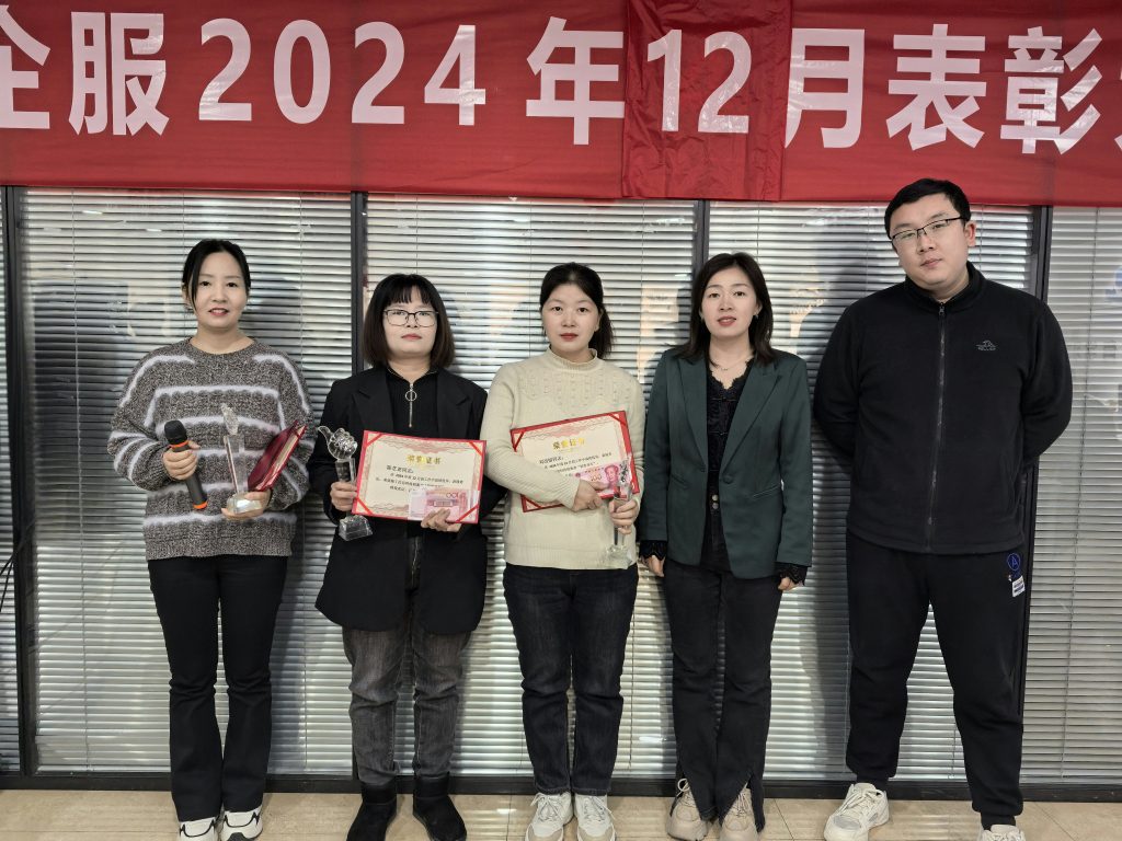 高光时刻 榜样力量 | 淘丁企服12月表彰大会圆满结束！插图3