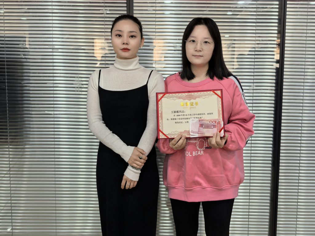 高光时刻 榜样力量 | 淘丁企服12月表彰大会圆满结束！插图7