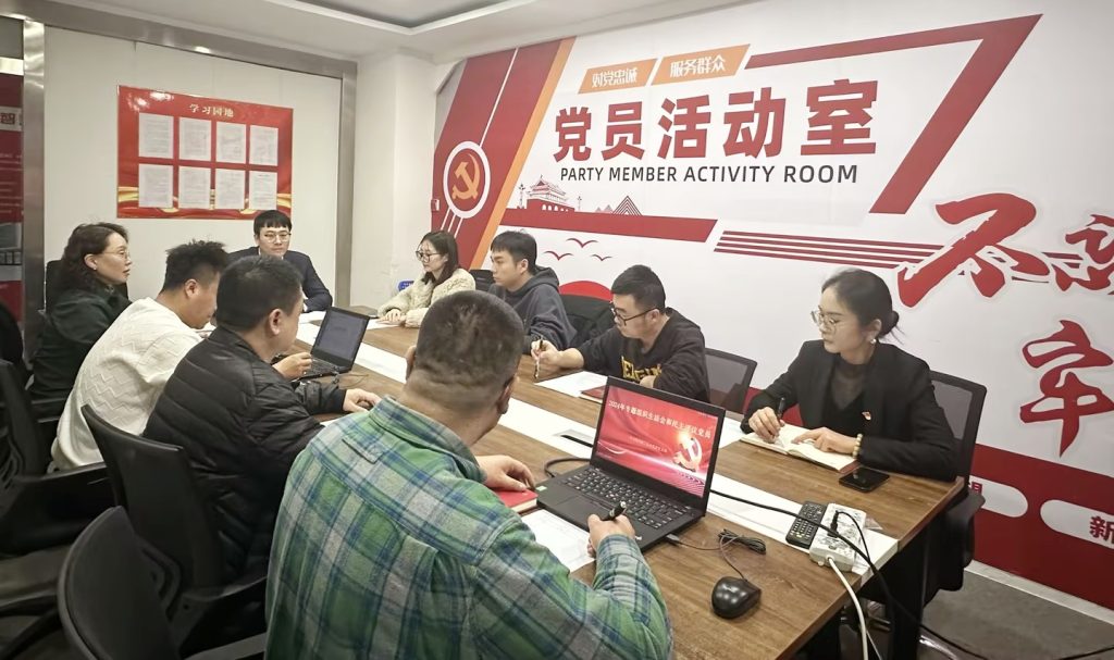 淘丁集团党支部成功召开2024年专题组织生活会暨民主评议党员会议插图1 淘丁集团党支部成功召开2024年专题组织生活会暨民主评议党员会议插图1