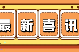 喜讯！淘丁集团荣膺多项殊荣，引领大数据行业创新与发展缩略图