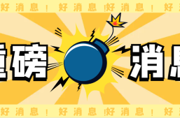 重磅消息！淘丁集团加入AIIA联盟数据标注分委会，成为首批会员单位缩略图