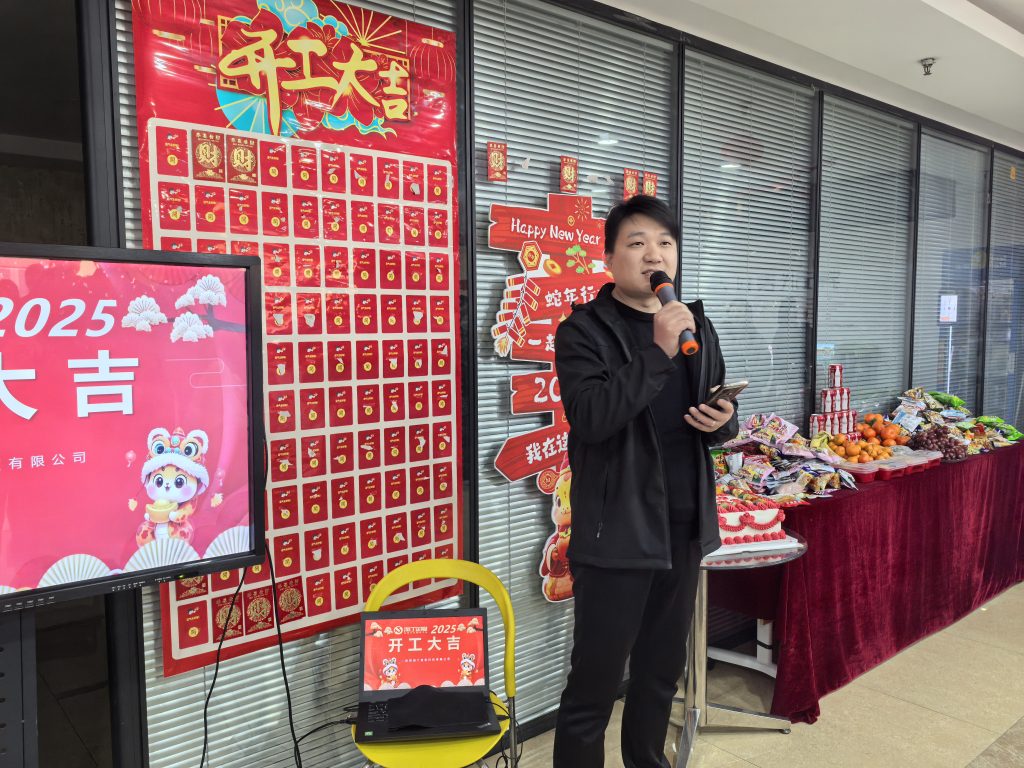 2025开工大吉！瑞蛇启新程，淘丁集团迈向新征程插图4