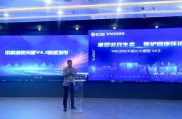 深度融合DeepSeek R1，中科游侠天眼游戏内容安全系统V4.0新版发布缩略图