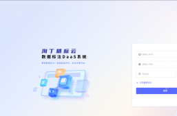 淘丁精标云——专业AI数据标注与训练数据生产服务缩略图