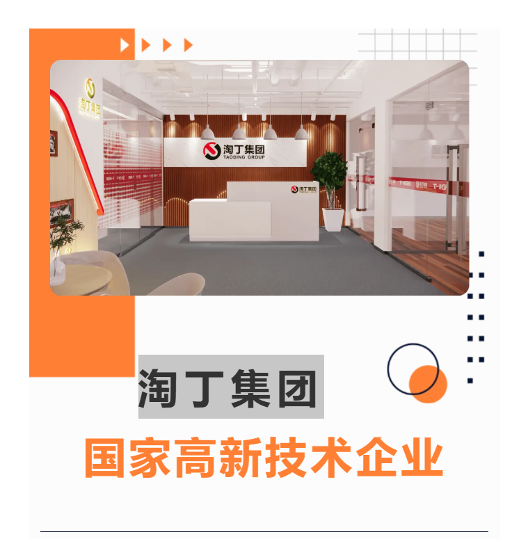 公司简介 | 淘丁集团:承接多种类型内容审核、数据标注、客服外包服务插图 公司简介 | 淘丁集团:承接多种类型内容审核、数据标注、客服外包服务插图