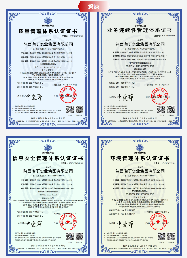 公司简介 | 淘丁集团:承接多种类型内容审核、数据标注、客服外包服务插图3 公司简介 | 淘丁集团:承接多种类型内容审核、数据标注、客服外包服务插图3