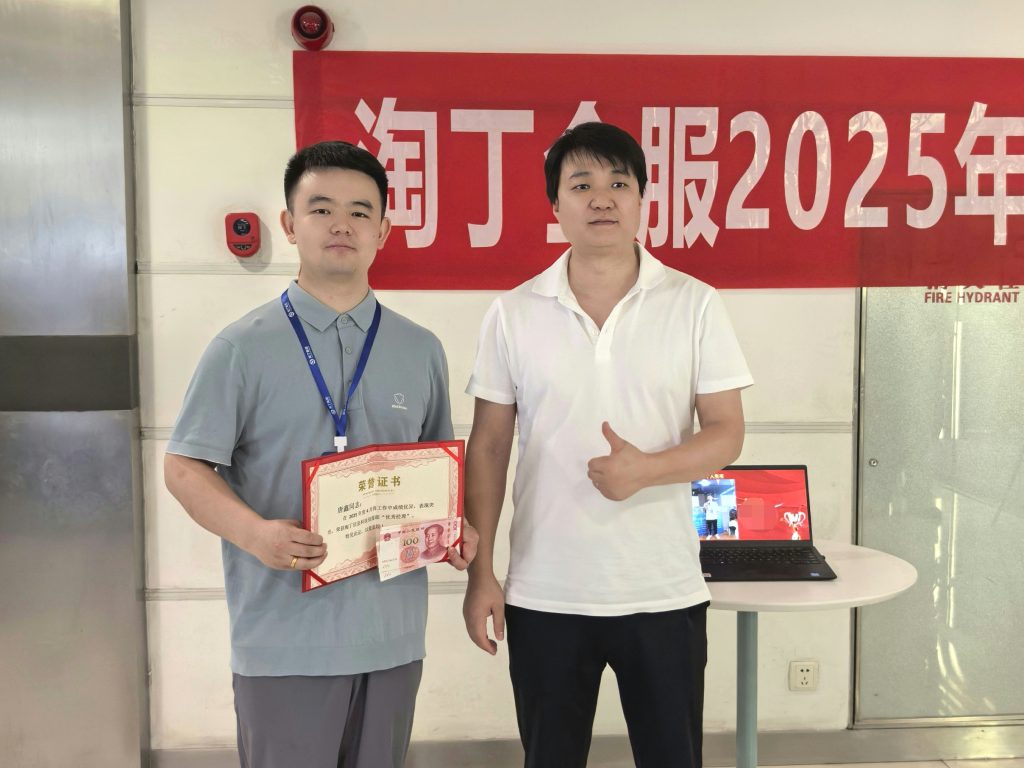 荣耀四月 共鉴卓越 | 淘丁4月表彰大会圆满落幕！插图4