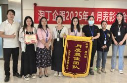 荣耀四月 共鉴卓越 | 淘丁4月表彰大会圆满落幕！缩略图