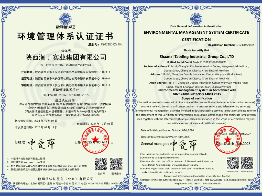 九项ISO认证助力,淘丁集团构建医疗数据标注业务稳健发展 “护盾”插图7 九项ISO认证助力,淘丁集团构建医疗数据标注业务稳健发展 “护盾”插图7