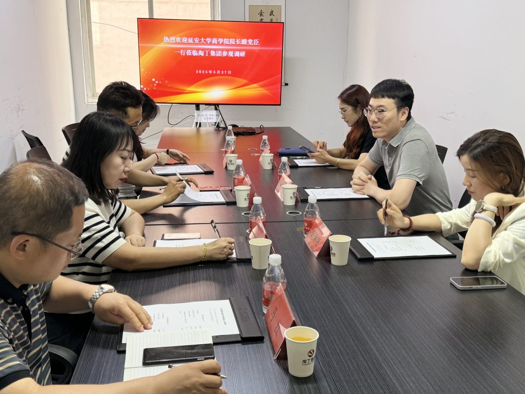 校企融合促发展!延安大学领导一行莅临淘丁集团参观交流插图1 校企融合促发展!延安大学领导一行莅临淘丁集团参观交流插图1