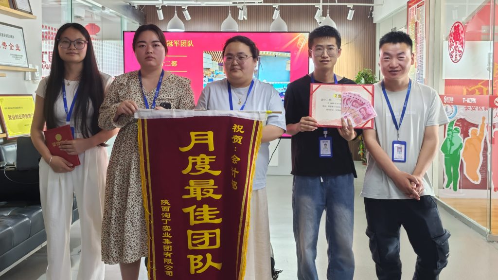 荣耀四月 共鉴卓越 | 淘丁4月表彰大会圆满落幕！插图18