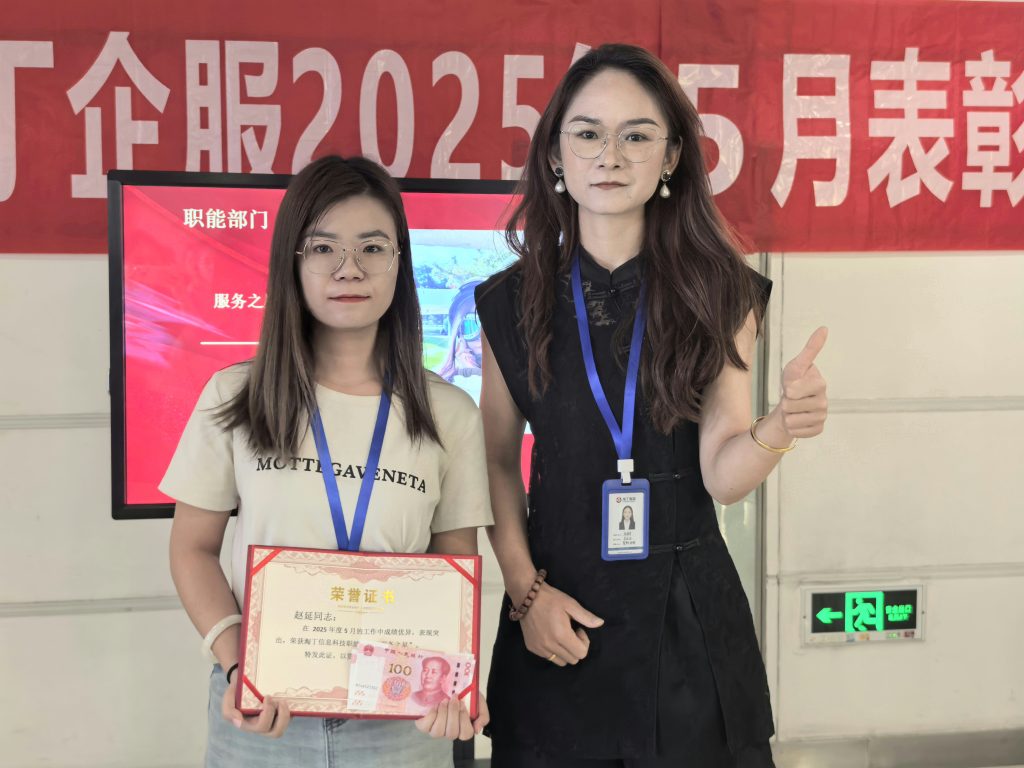 攀登不止 共赴巅峰 | 淘丁企服5月表彰大会圆满结束！插图10