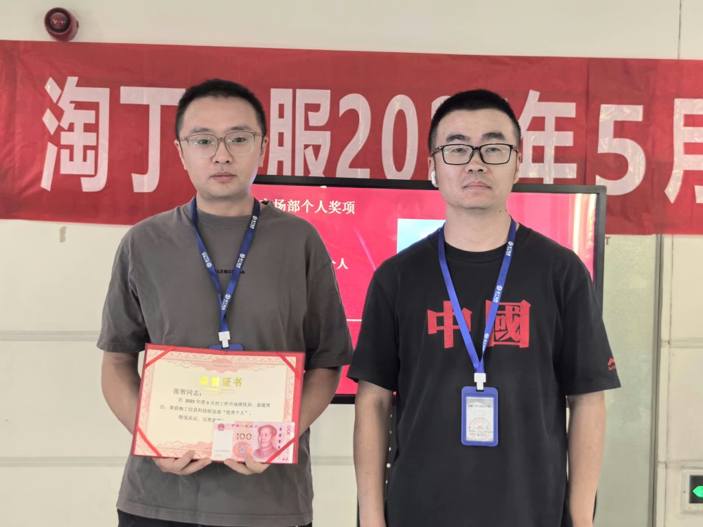 攀登不止 共赴巅峰 | 淘丁企服5月表彰大会圆满结束！插图12