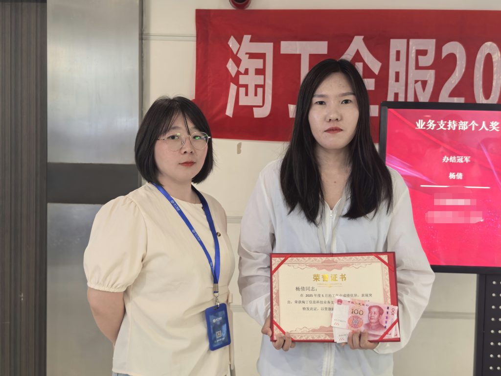 攀登不止 共赴巅峰 | 淘丁企服5月表彰大会圆满结束！插图8