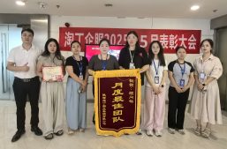 攀登不止 共赴巅峰 | 淘丁企服5月表彰大会圆满结束！缩略图